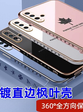 适用OPPO A5活力版 A3 5G Reno13Pro 6D枫叶壳A3pro A2m A2Pro电镀手机壳A58软Reno11 A97魔方A2X A57保护套