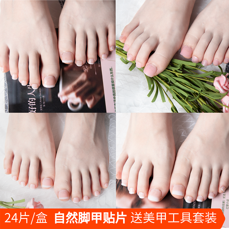 脚趾甲贴甲片假指甲脚指甲全贴片