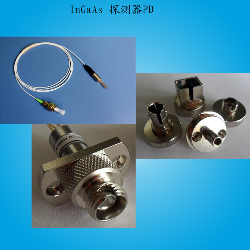 探测器接收器光头光电管小量定制