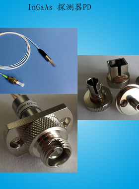 进口铟镓砷InGaAs探测器光电二极管 Pin接收模组高响应红外接收管