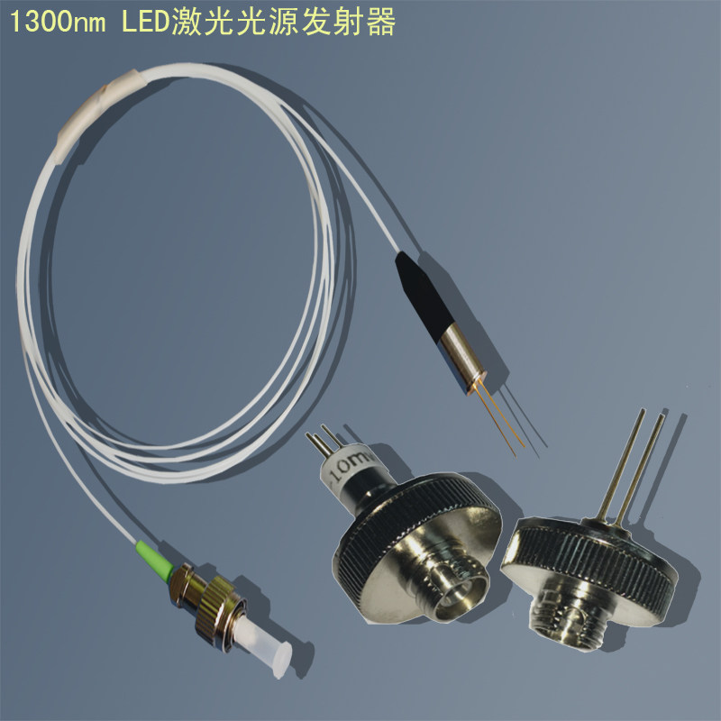 进口led1310nm尾纤式半导体光纤激光器大功率可调850光发射器光源