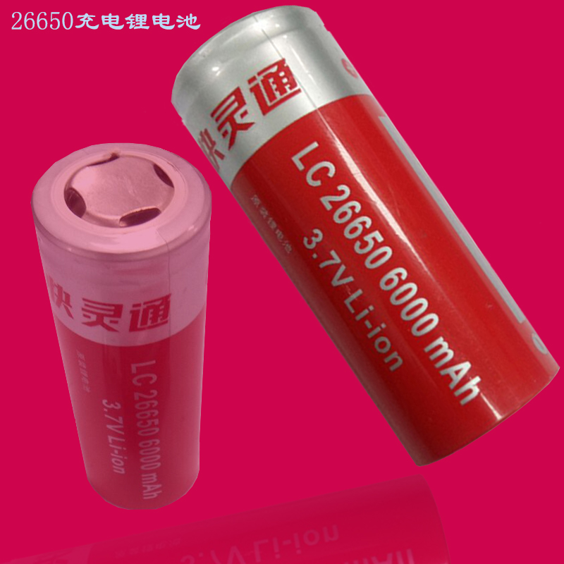 锂电池强光电筒18650充电器