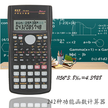 快灵通科学函数工程注册会计中学生一建二建考试学习小型计算器