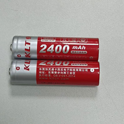 KLT 18650锂电池可充电大容量 3.7V电池充电器风扇强光手电筒专用