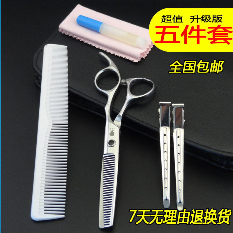 德国品质专业打薄包邮美发剪刀