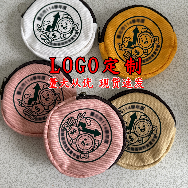 纯色空白帆布零钱包小号拉链布包