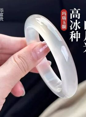 天然玛瑙手镯白月光玉镯女款冰种玛瑙玉髓高冰透荔枝冻手镯子送礼