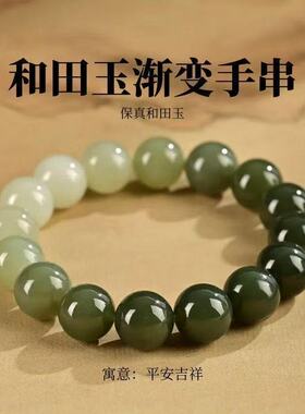 天然和田玉渐变色手串手链卡12MM
