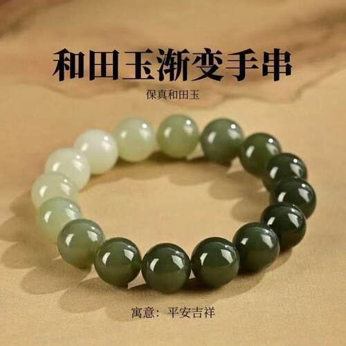 天然和田玉渐变色手串手链卡12MM