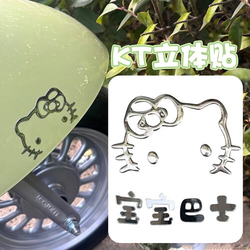 适用小牛电动车装饰贴纸u1one小摆件可爱改造mt配饰车头配件尾部