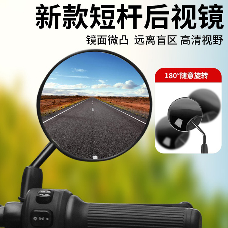 电动车后视镜子爱玛雅迪绿源台铃通用电瓶自行车反光镜倒车镜改装