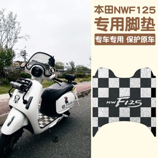 适用本田NWF125脚垫踏板车防水专用脚踏垫摩托车F125脚踩垫装饰品