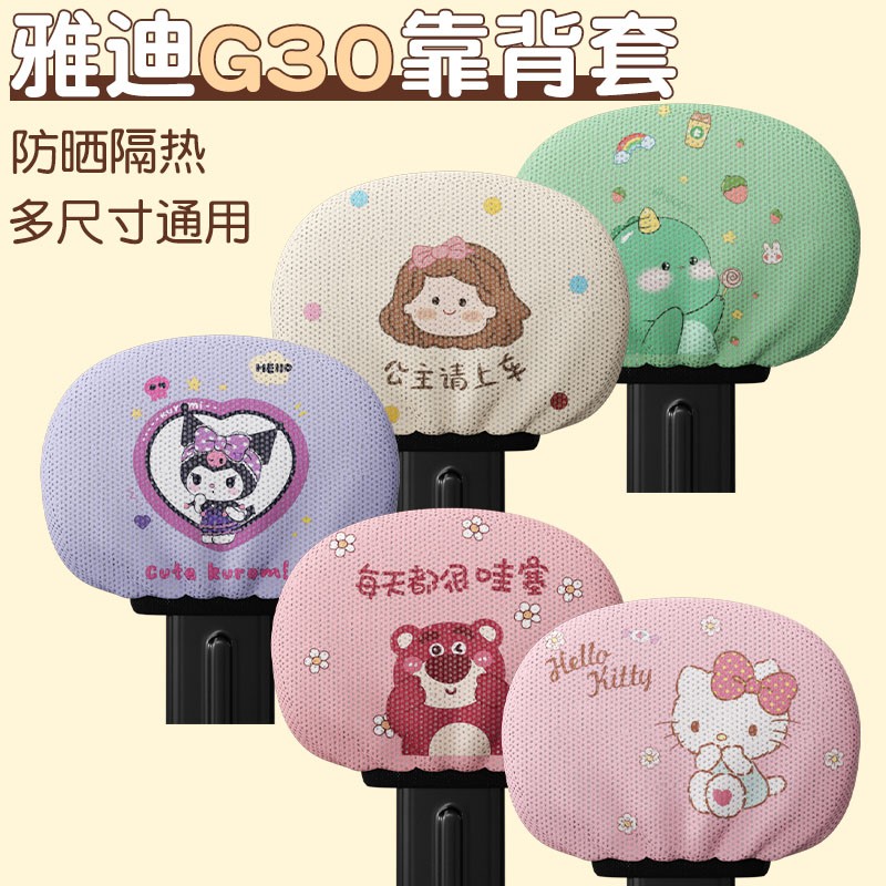 雅迪g30后座靠背套装饰小配件冠能电动车后背保护套实用改造用品