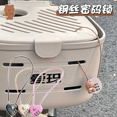 电动车车筐密码锁适用爱玛雅迪台铃电瓶车防盗防偷车篮车篓密码锁