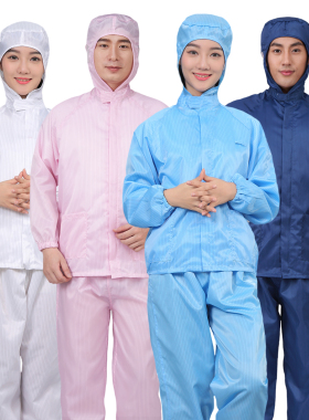 防尘分体防护服无尘车间工作服防静电食品厂连帽工作服套装洁净服