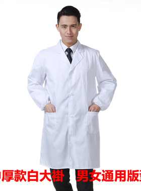 药店医生服白大褂护士实习白大衣服医院长袖工作服实验室学生男女