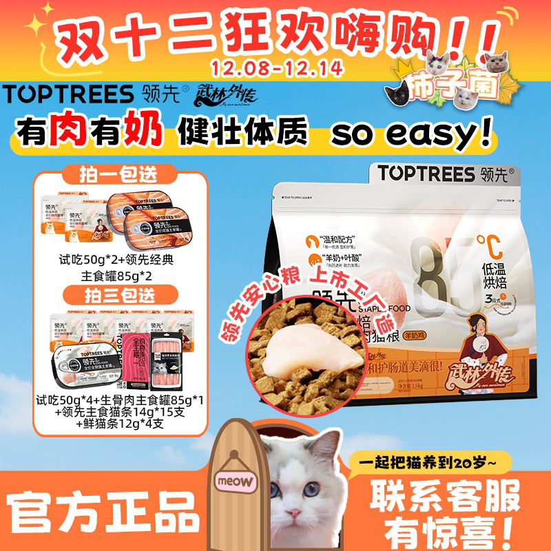 央妈认证领先烘焙粮养胃益生菌