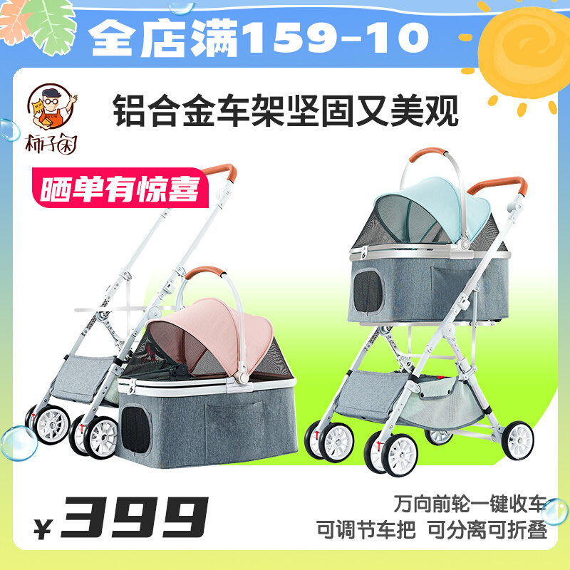 【柿子菌】宠物手推车 多功能外出代步车可拆卸折叠轻便猫狗出行
