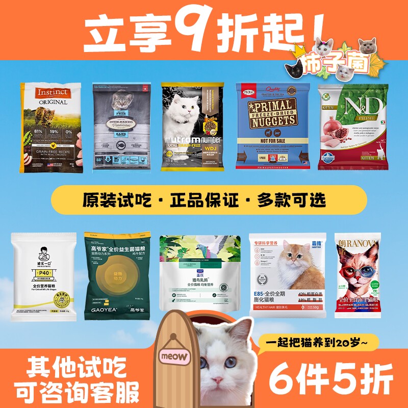 进口猫粮合集试吃！抢！！图片