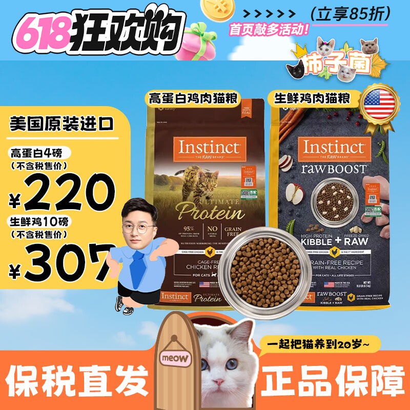百利高蛋白猫粮增肌健体