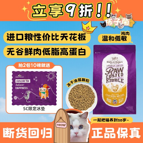 原装进口！美国SC全价美毛猫粮