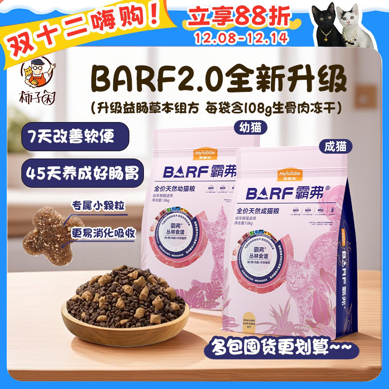 热销榜单！霸弗天然鲜肉成猫粮