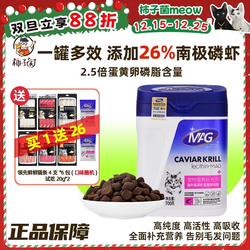 多效合一南极磷虾蛋黄鱼油卵磷脂