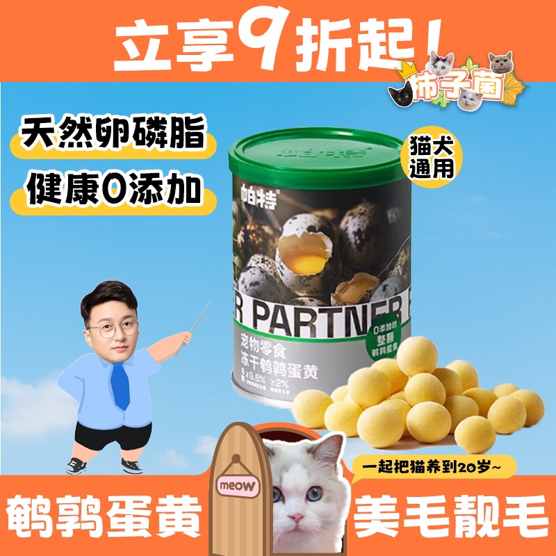 帕特诺尔鹌鹑蛋黄补充爆毛柿子菌图片