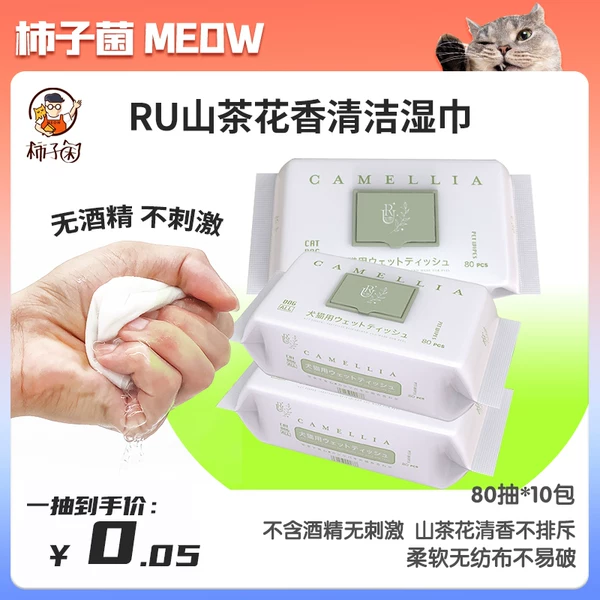 Товары от 柿子菌meow