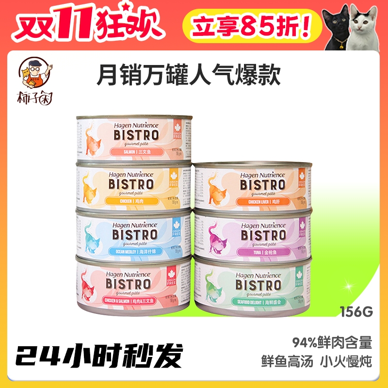 柿子菌加拿大纽翠斯猫罐头156g