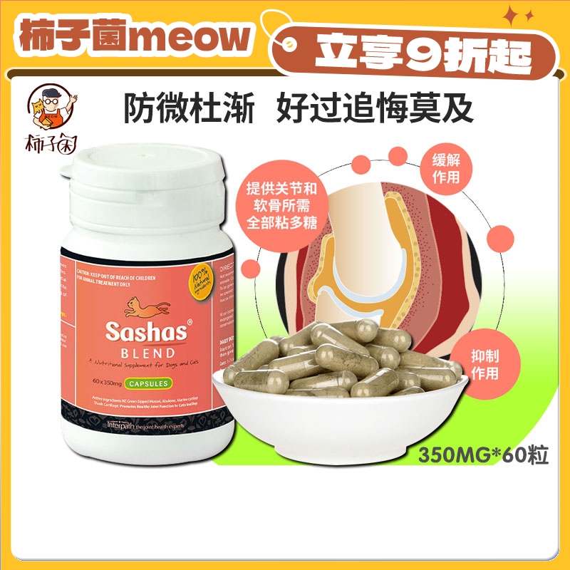 官方授权澳洲sashas萨沙真好使