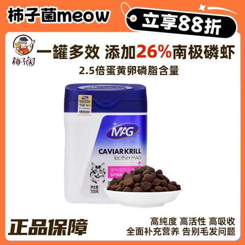 多效合一南极磷虾蛋黄鱼油卵磷脂