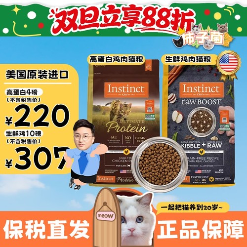 百利高蛋白猫粮增肌健体