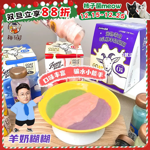 6种口味敲好吃，猫猫喝水敲简单