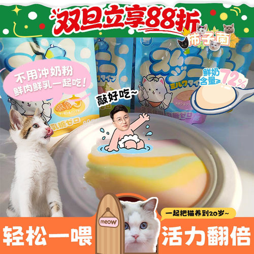 地狱厨房彩虹猫餐包奶昔补水营养