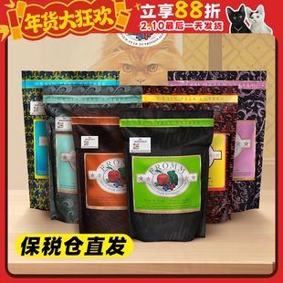 【柿子菌】原装进口美国Fromm绿橙猎鸟兔福摩经典无谷猫粮4磅10磅