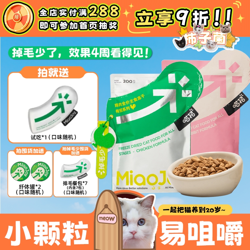 4周见效！专治掉毛怪生骨肉冻干