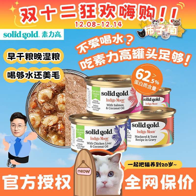 进口素力高椰子油主食罐头增肥