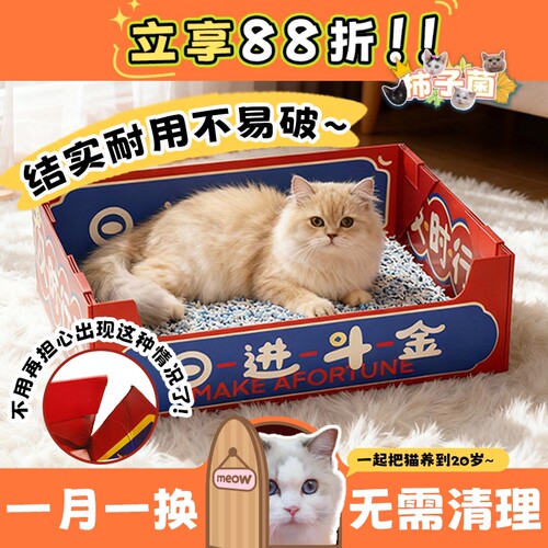 便捷出行懒人常备一次性猫砂盆
