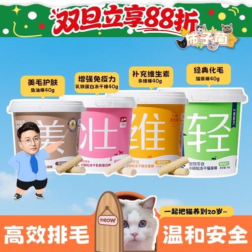 柿子菌小壳轻松鸡肉猫草冻干零食