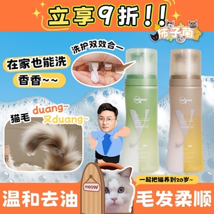 沐森堂雅漱双管双键温和去油无香沐浴露洗澡猫咪浴液 柿子菌