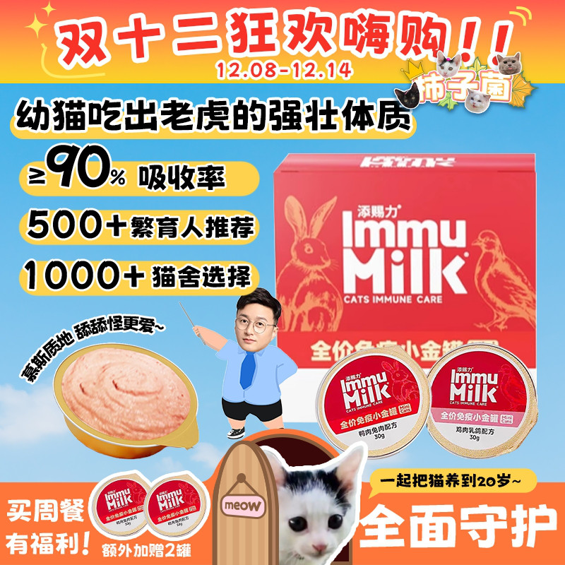 铁乳蛋白增免疫不浪费小鸟胃30g