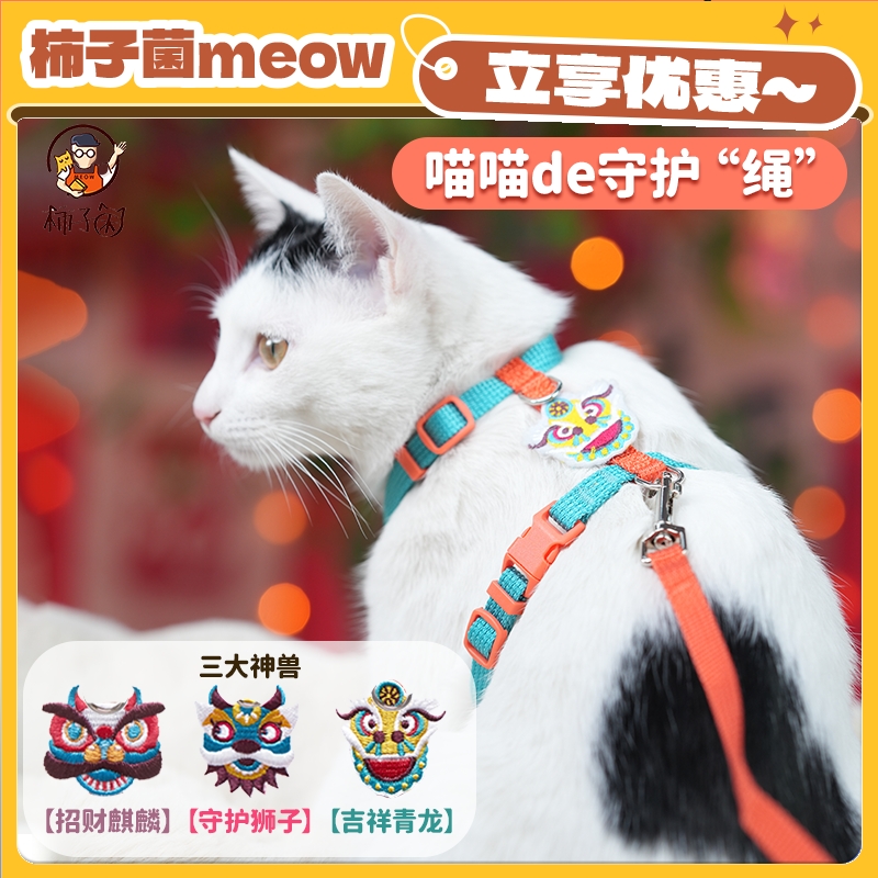 宠物猫咪工字中国风狗狗牵引绳