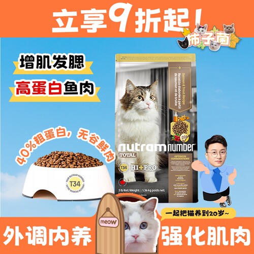 柿子菌加拿大纽顿鱼肉全猫粮