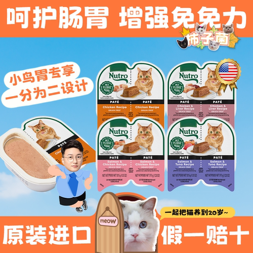 美士主食餐盒猫咪鸡肉慕斯
