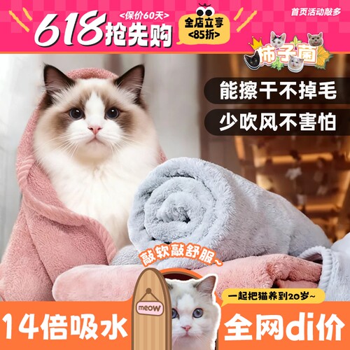 长毛短毛猫洗澡柔软速干浴巾