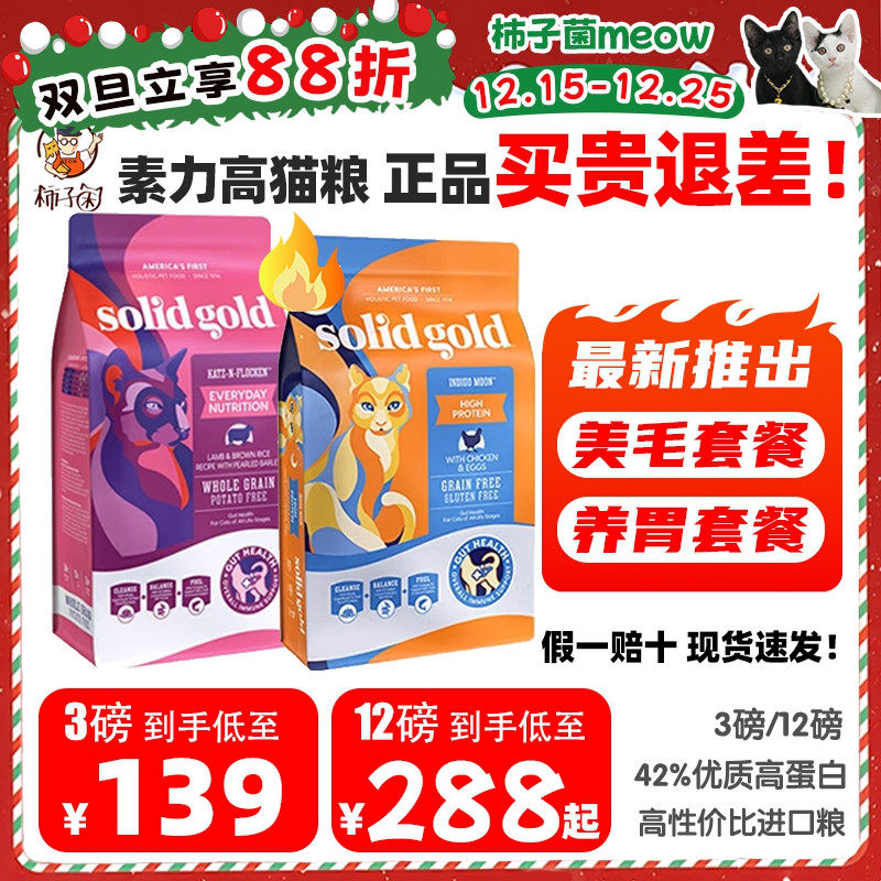 正品！美版进口素力高鲜肉猫粮