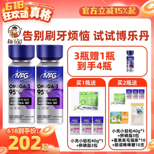 [Хулу] Mag u + супер концентрированный рыбь