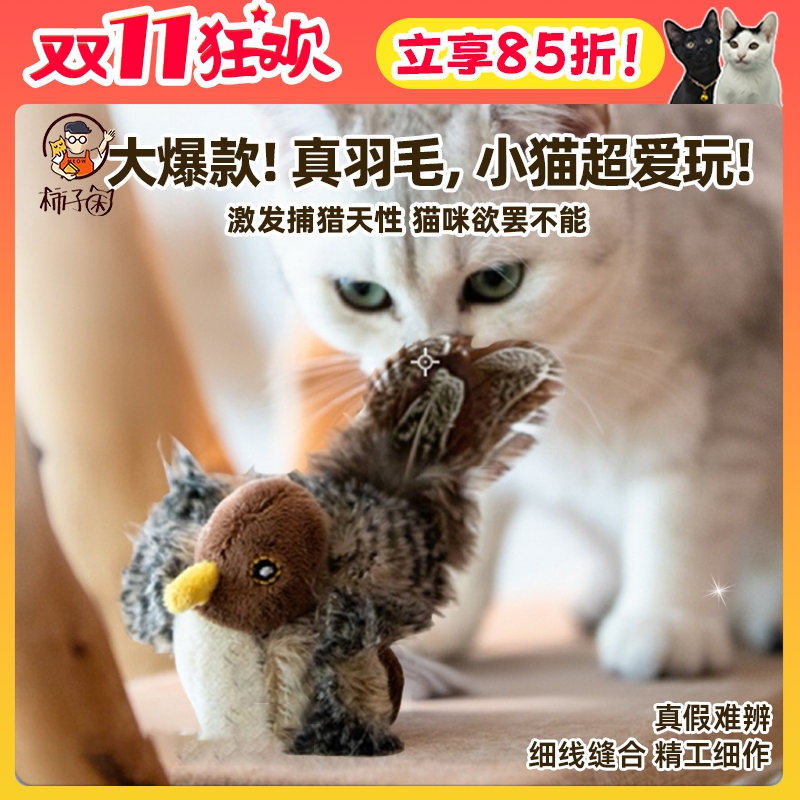 贵为GiGwi猫玩具磨牙磨爪猫薄荷