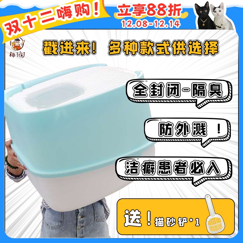 柿子菌王者段位顶出式猫砂盆防外